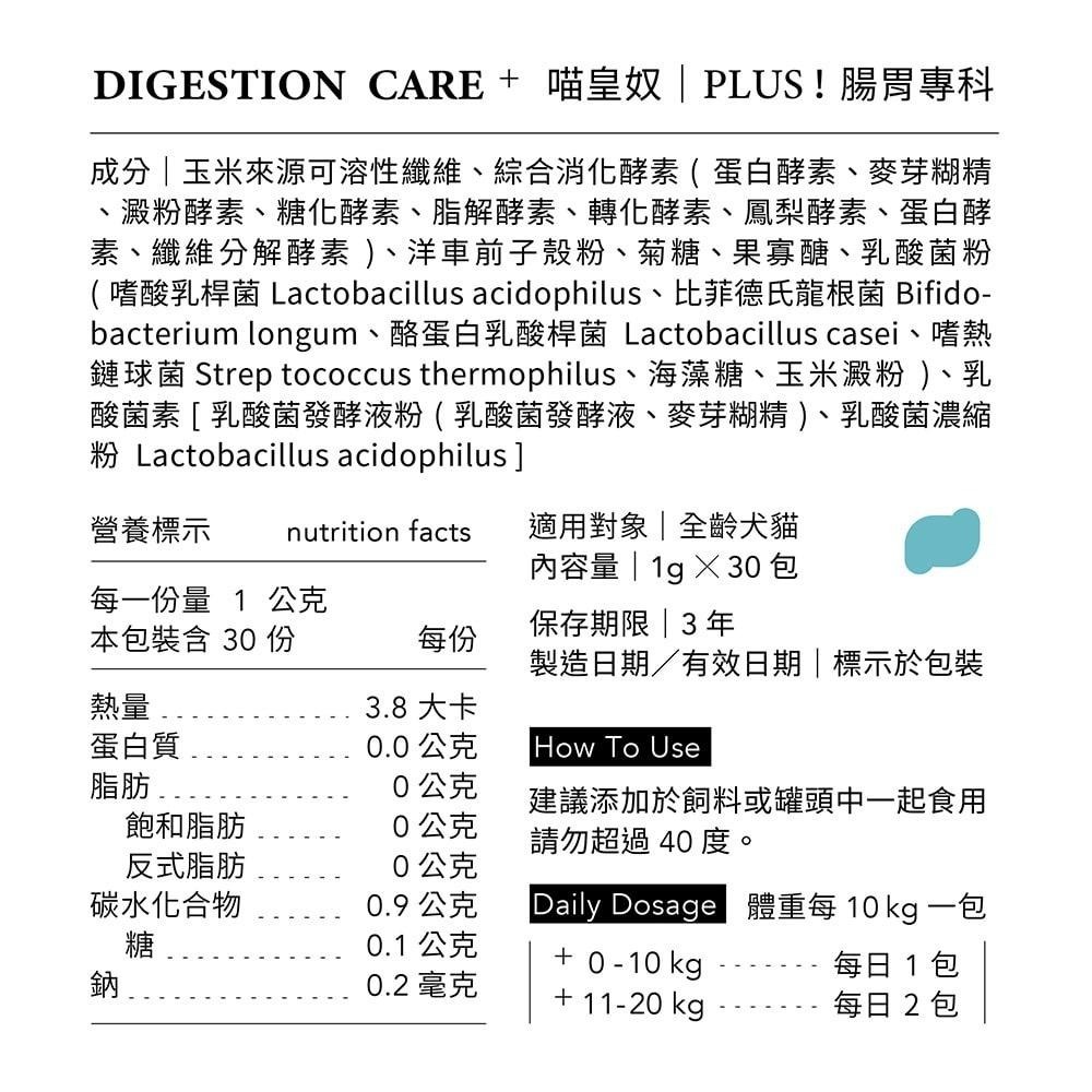 【喵皇奴】貓咪日常腸胃保健｜PURRSUIT ! 貓咪凍乾飼料－鮮嫩雞肉╱腸胃保健＋PLUS ! 腸胃專科 獸醫推薦-細節圖5
