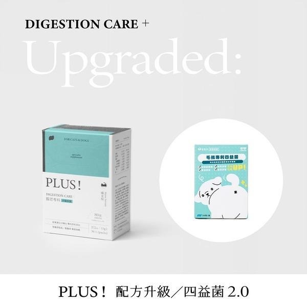 【喵皇奴】PLUS ! 魚油專科＋腸胃專科｜犬貓基礎保健組｜98.6% OMEGA 3 高濃度抗氧化 獸醫推薦-細節圖4
