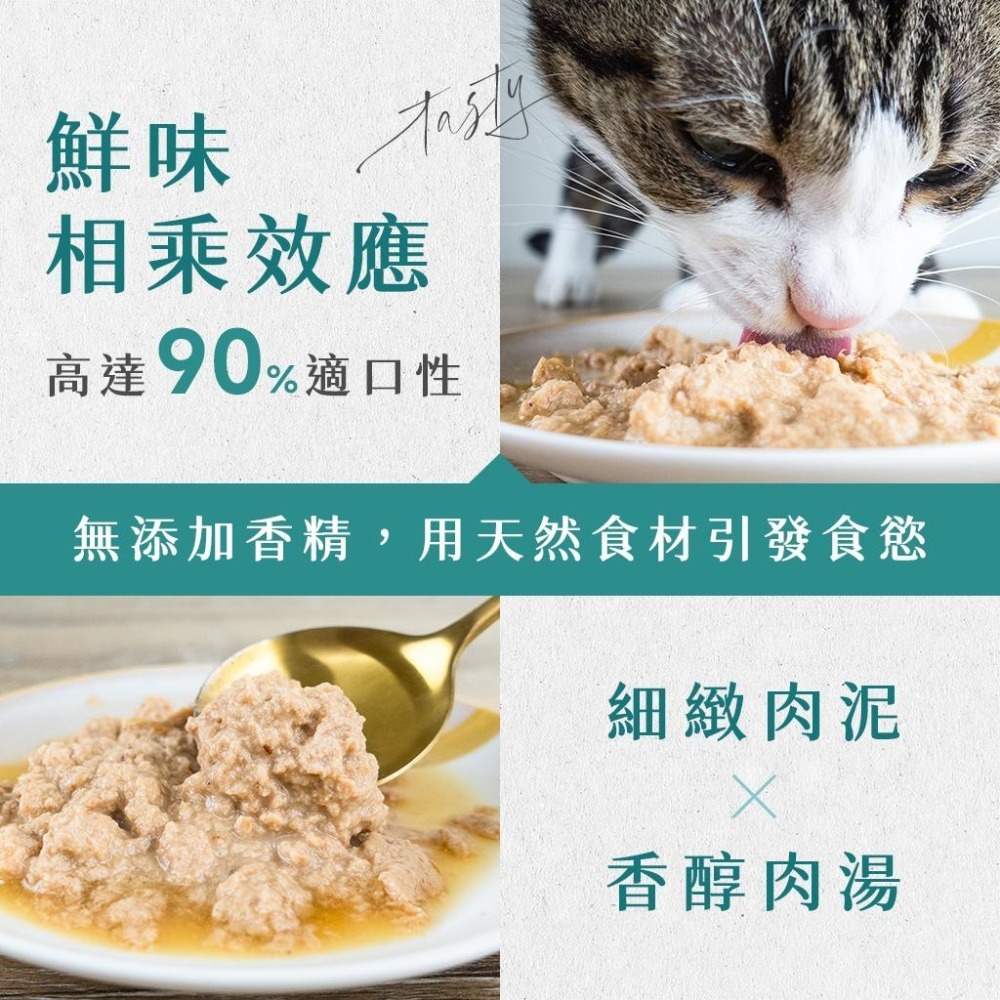 【毛研工事】鮮萃肉泥主食罐80g｜葉黃素雙魚（眼睛保健）｜貓咪主食罐｜MIT無榖高含肉量｜全齡貓老貓幼貓-細節圖3