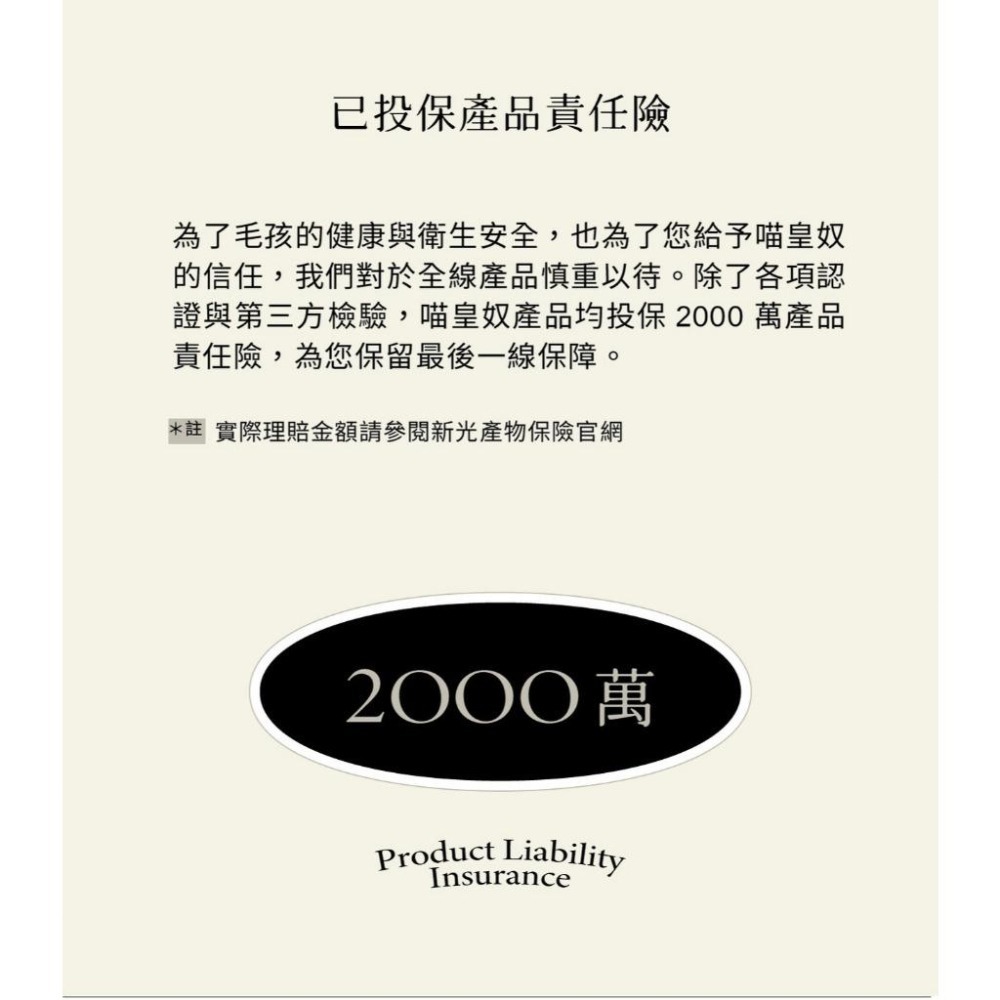 【喵皇奴】PLUS ! 免疫專科｜獸醫師專業推薦｜天然萃取、無化學添加｜高濃度褐藻醣膠、大分子量更有效｜-細節圖4