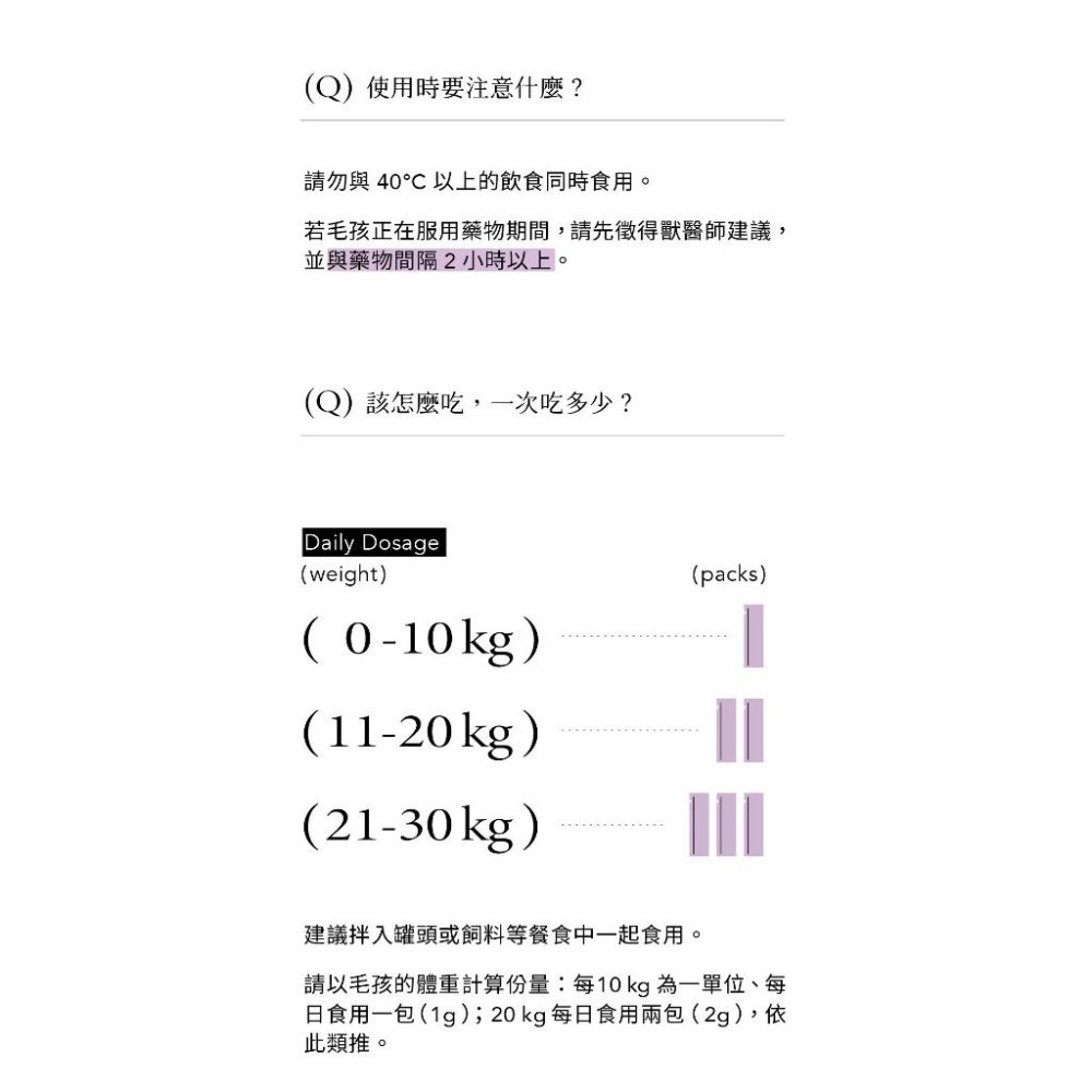 【喵皇奴】PLUS ! 免疫專科｜獸醫師專業推薦｜天然萃取、無化學添加｜高濃度褐藻醣膠、大分子量更有效｜-細節圖9