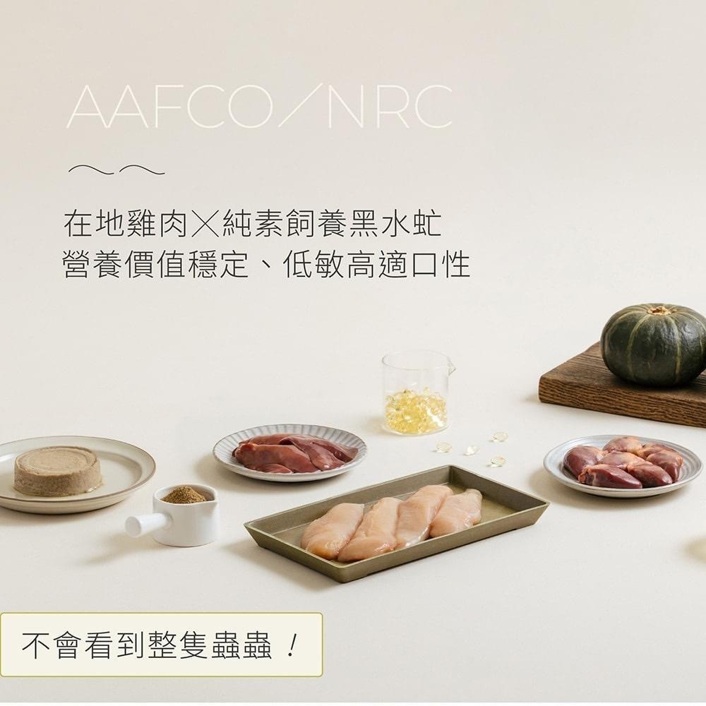 【喵皇奴】虻貓機能主食罐 80g｜鮪魚+黑水虻口味｜MIT無榖高含肉量｜優質蟲蛋白｜機能配方｜泥狀慕絲狀｜全齡貓-細節圖4