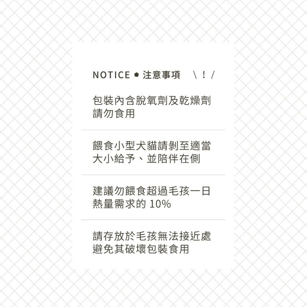 【喵皇奴】 GOOD！毛孩凍乾小零嘴｜冷凍乾燥原型零食｜10種口味｜促進食慾｜訓練神器｜藏食玩具｜多項病原性微生物檢驗-細節圖4