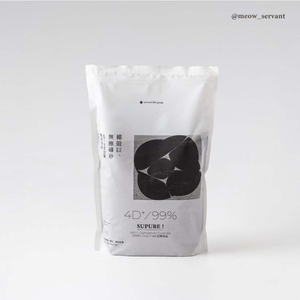 箱出賣場【喵皇奴】SUPURE ! 椰殼以無塵礦砂｜椰殼活性碳｜天然原礦、無香精｜低粉塵 瞬間凝結 獸醫推薦-細節圖2