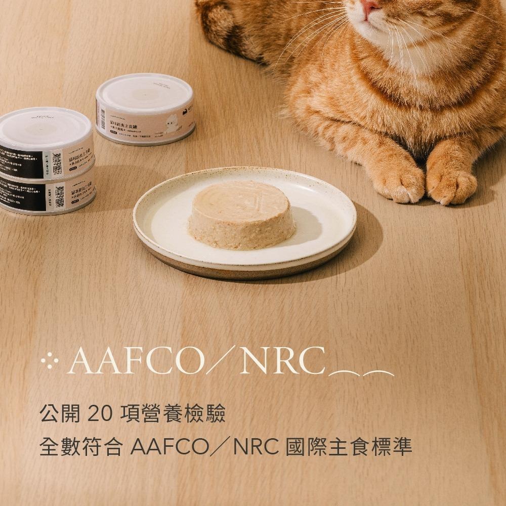 【喵皇奴】貓咪主食罐 80g｜鵪鶉+雞肉口味｜MIT無榖高含肉量｜泥狀慕絲狀｜全齡貓老貓幼貓成貓罐罐-細節圖4