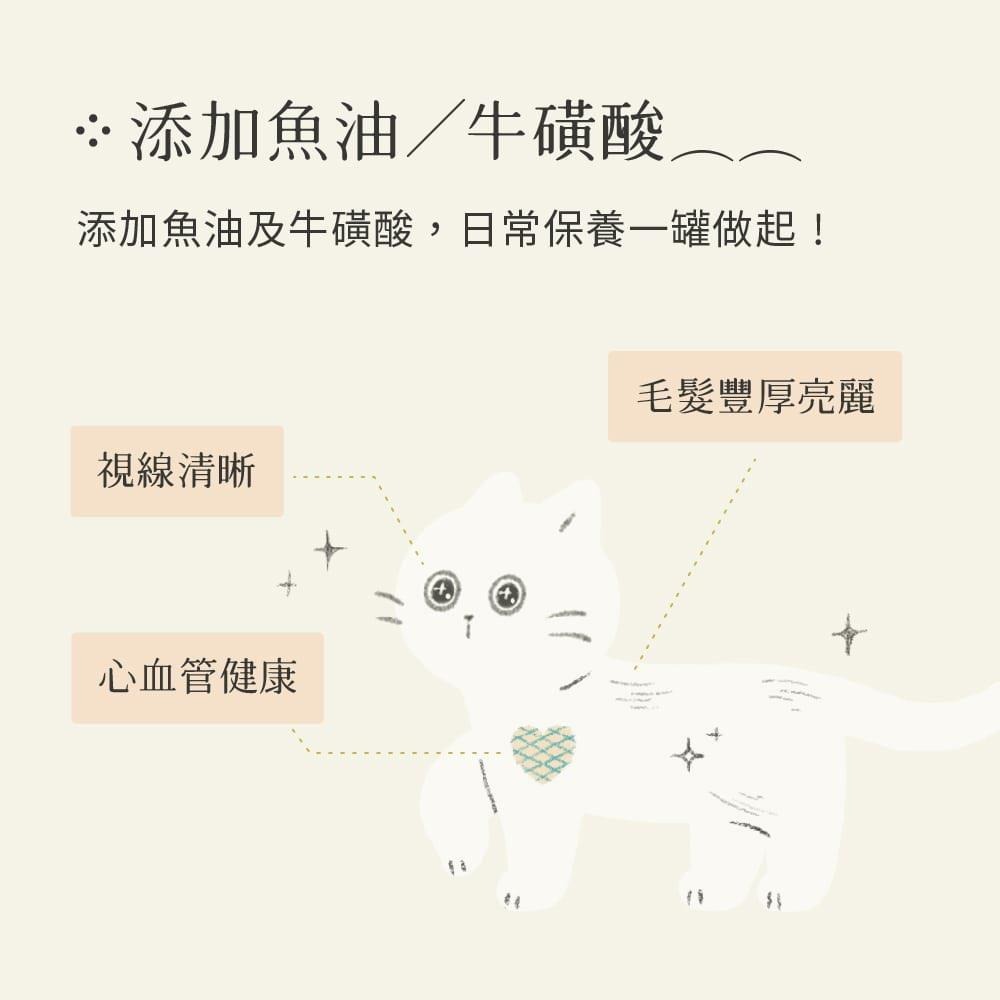 【喵皇奴】貓咪主食罐 80g｜鵪鶉+雞肉口味｜MIT無榖高含肉量｜泥狀慕絲狀｜全齡貓老貓幼貓成貓罐罐-細節圖7