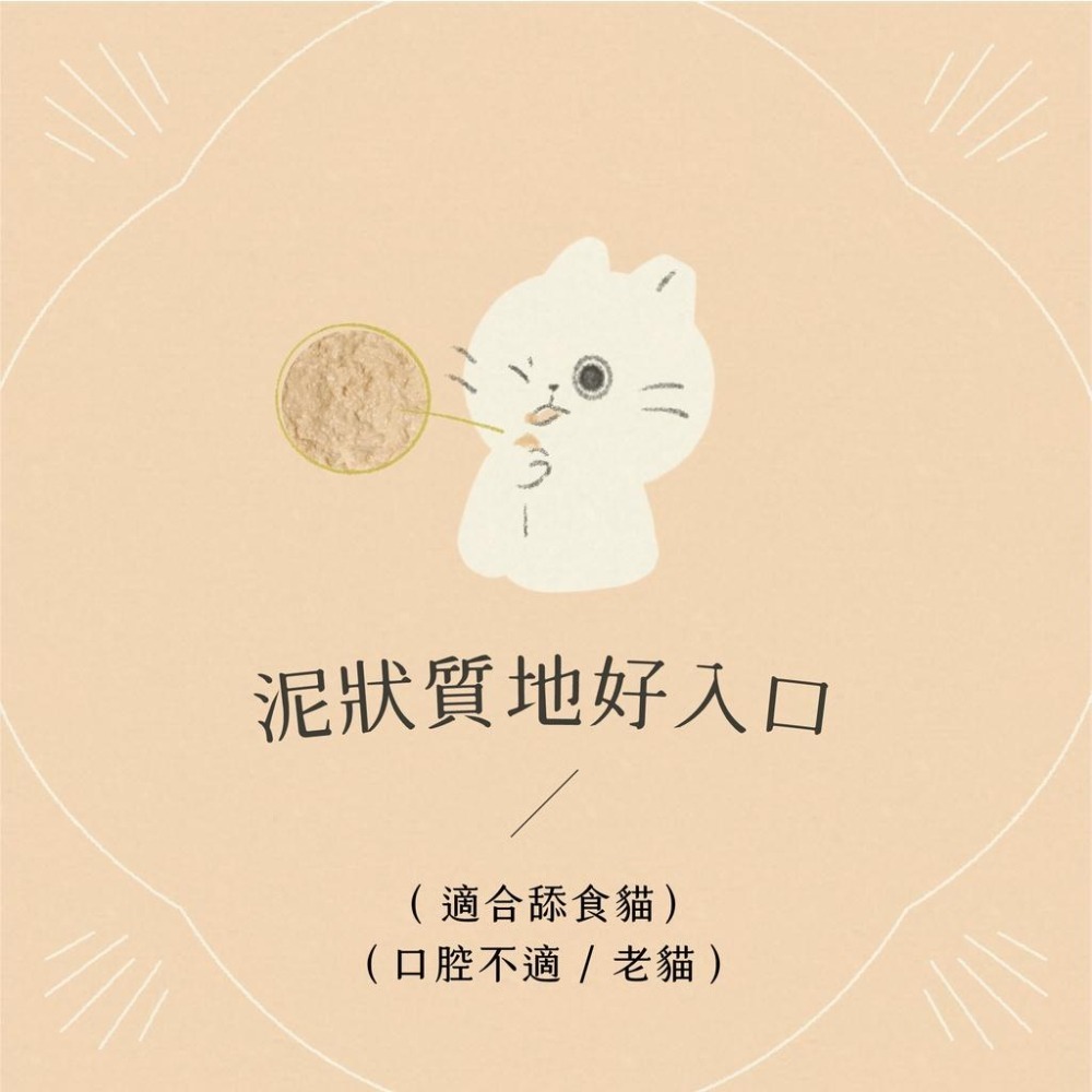 【喵皇奴】貓咪主食餐包 320g（8包/箱)｜鵪鶉+雞肉口味｜MIT無榖高含肉量｜全齡貓老貓幼貓成貓｜泥狀慕絲-細節圖3