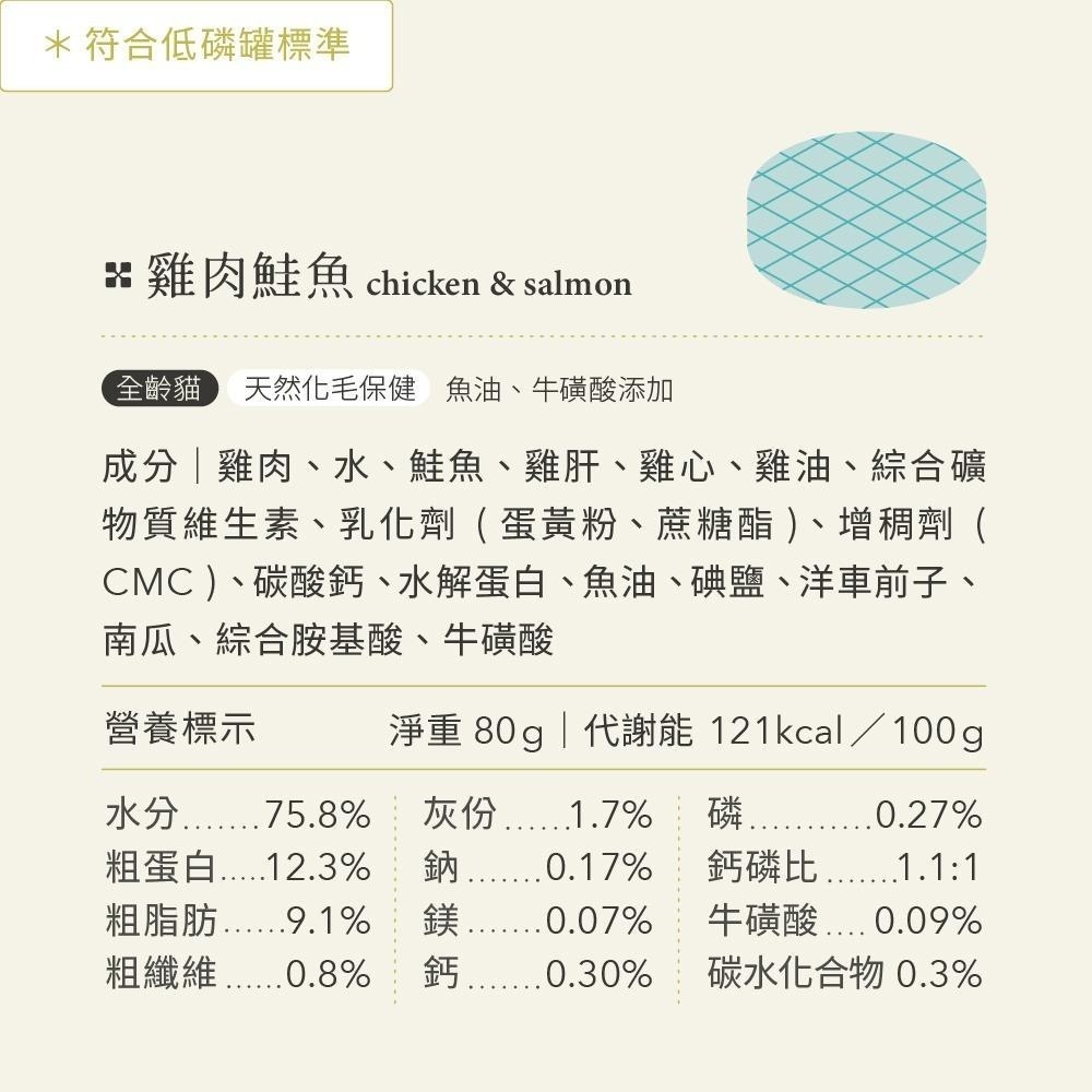 喵皇奴｜箱出9折貓咪主食罐 80g 24罐箱入賣場＊經典系列＊虻貓機能系列＊毛研鮮萃系列-細節圖5