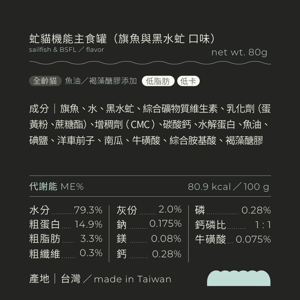 喵皇奴｜箱出9折貓咪主食罐 80g 24罐箱入賣場＊經典系列＊虻貓機能系列＊毛研鮮萃系列-細節圖10