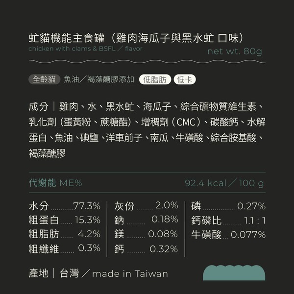 喵皇奴｜箱出9折貓咪主食罐 80g 24罐箱入賣場＊經典系列＊虻貓機能系列＊毛研鮮萃系列-細節圖11