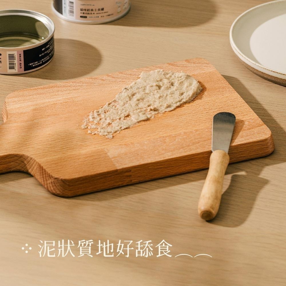 【喵皇奴】貓咪主食罐 80g｜鮭魚+雞肉口味｜MIT無榖高含肉量｜泥狀慕絲狀｜全齡貓老貓幼貓成貓罐罐-細節圖5