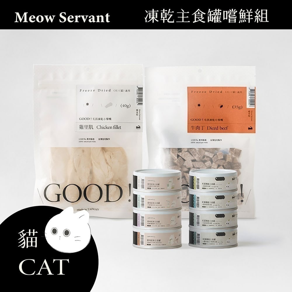 【7-11門市團購】喵皇奴犬/貓凍乾嚐鮮組｜GOOD！凍乾小零嘴╳貓咪主食罐 or 韓國狗狗軟零食-規格圖3