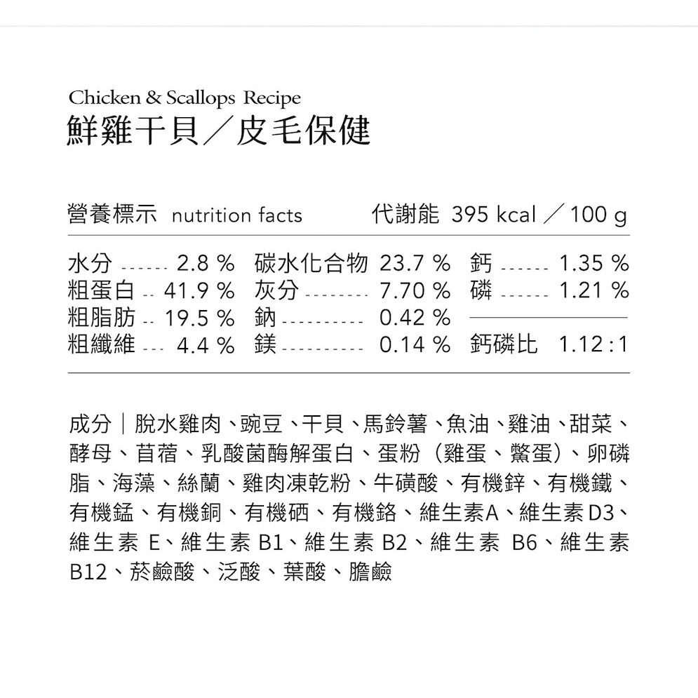 【限時購】喵皇奴｜PURRSUIT 貓咪凍乾飼料300g｜機能保健｜50道SGS檢驗｜8mm好入口-細節圖8