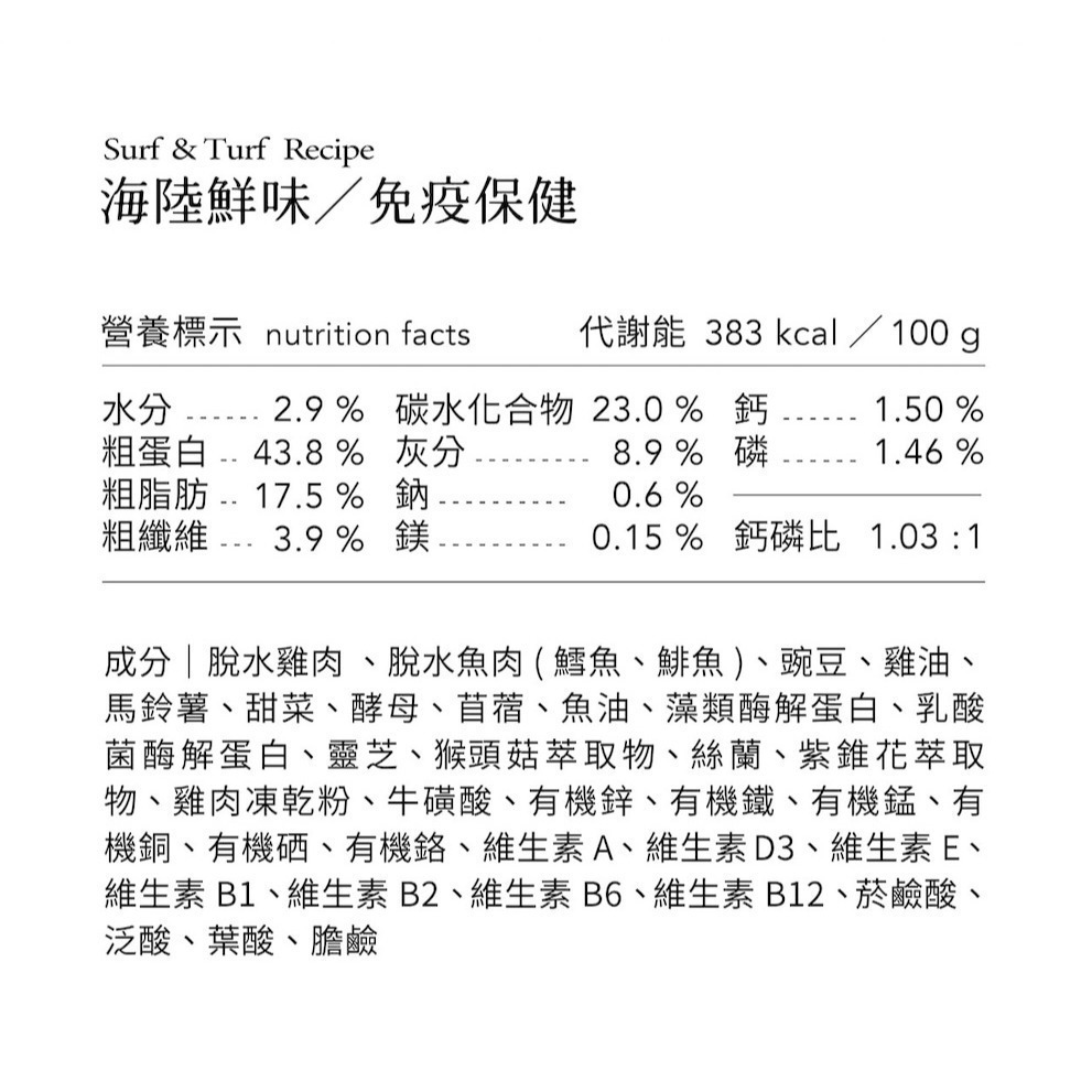 【限時購】喵皇奴｜PURRSUIT 貓咪凍乾飼料300g｜機能保健｜50道SGS檢驗｜8mm好入口-細節圖10