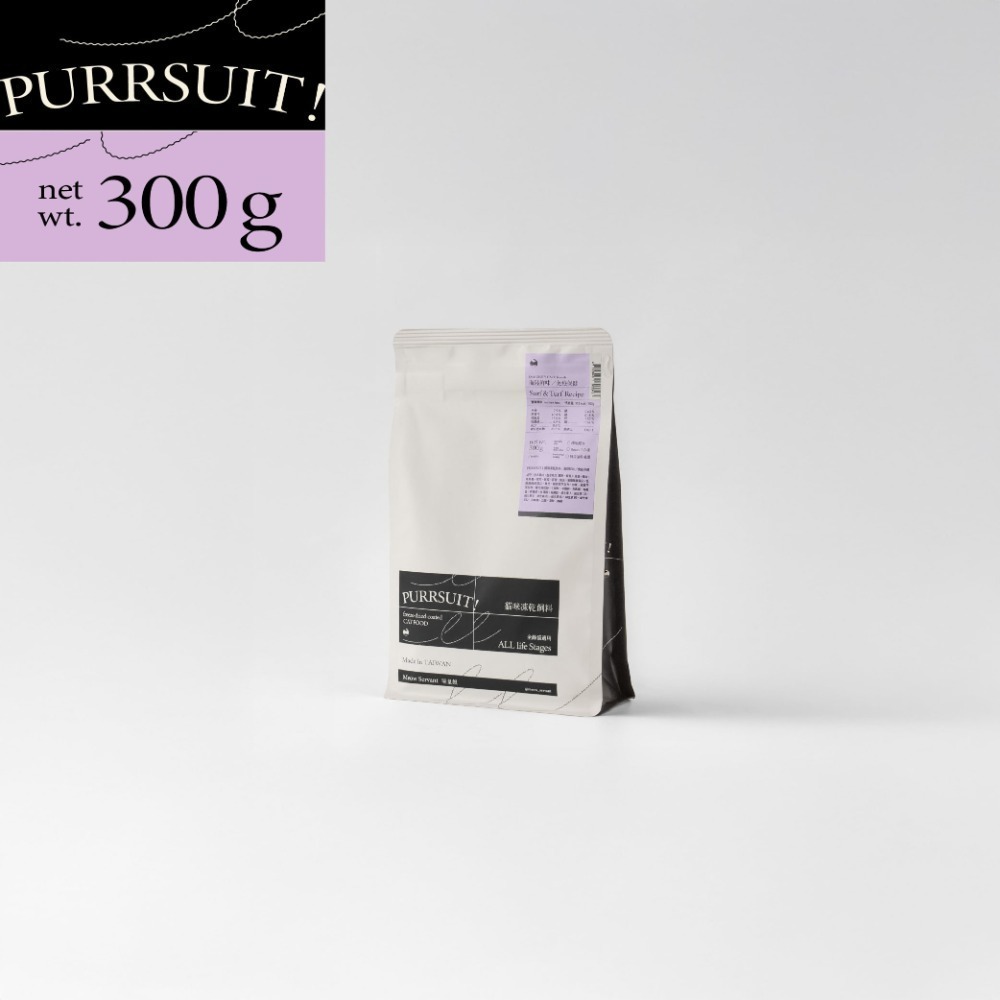 【限時購】喵皇奴｜PURRSUIT 貓咪凍乾飼料300g｜機能保健｜50道SGS檢驗｜8mm好入口-規格圖10