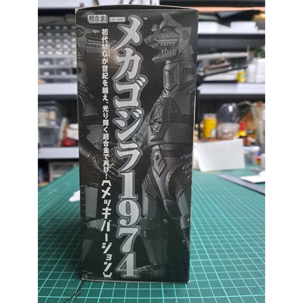 機械哥吉拉1974 GD56M超合金，老物品項優盒況優，機械哥吉拉，機龍-細節圖2