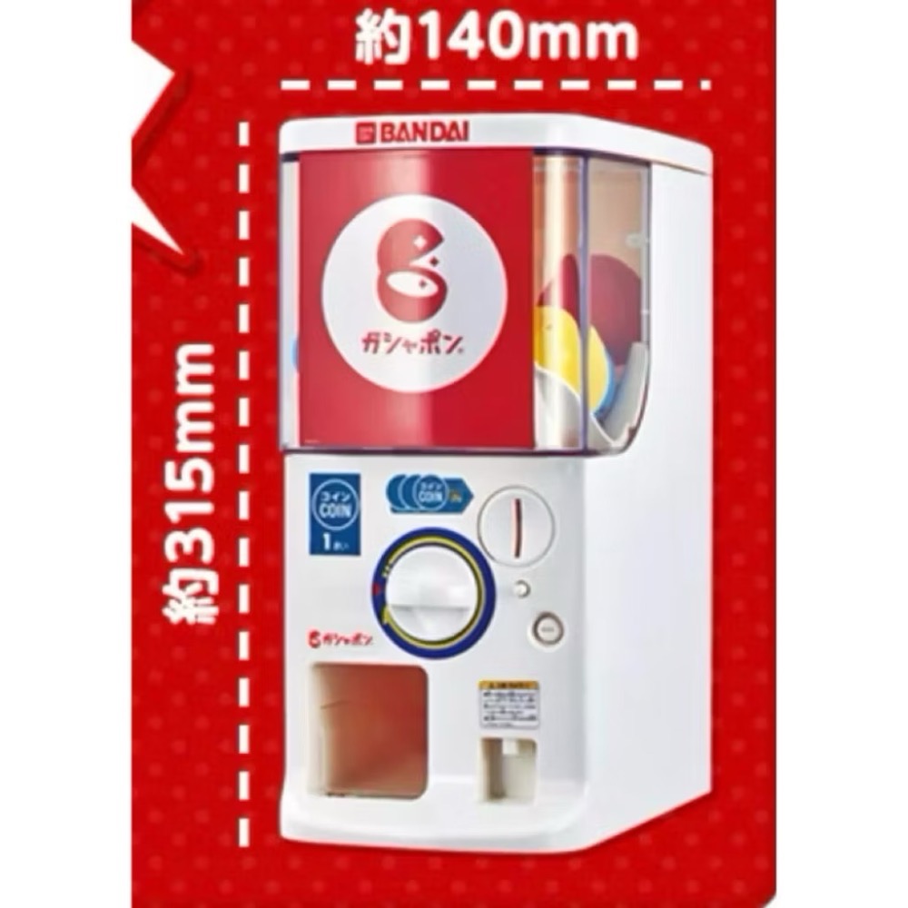 本週末限定優惠 BANDAI萬代 1/2 1/3日版扭蛋機 轉蛋機 交換禮物 實體大小日版全新現貨1/2小台扭蛋機-細節圖3