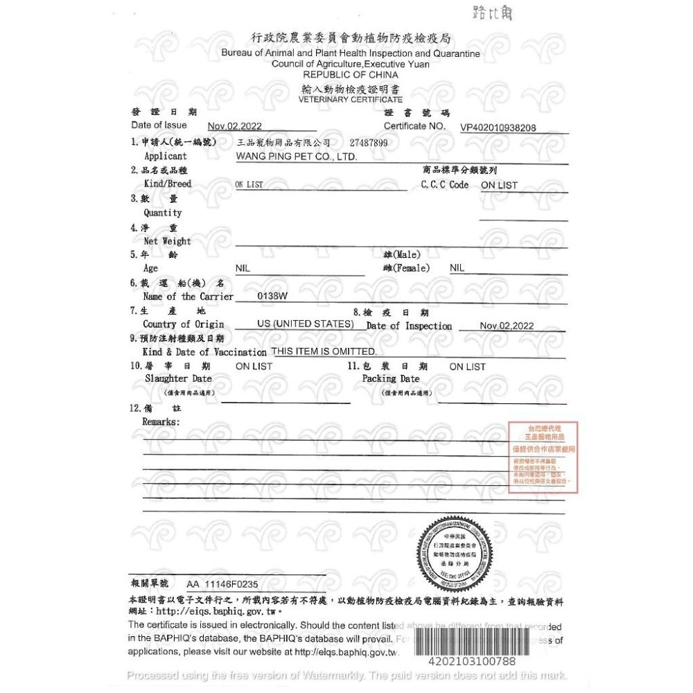 美國路比爾 ZuPreem 貂營養飼料 雪貂飼料 貂飼料 700g 4磅 8磅 優質雪貂飲食-細節圖4