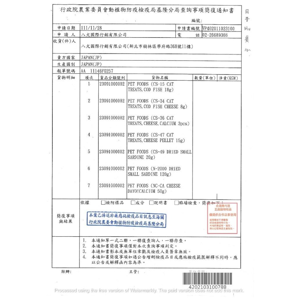 【日本 MU】寵物高鈣起司球 狗狗起司球 狗零食 狗點心 起司條 mu寵物零食 高鈣起司 寵物零食 寵物點心 狗-細節圖6