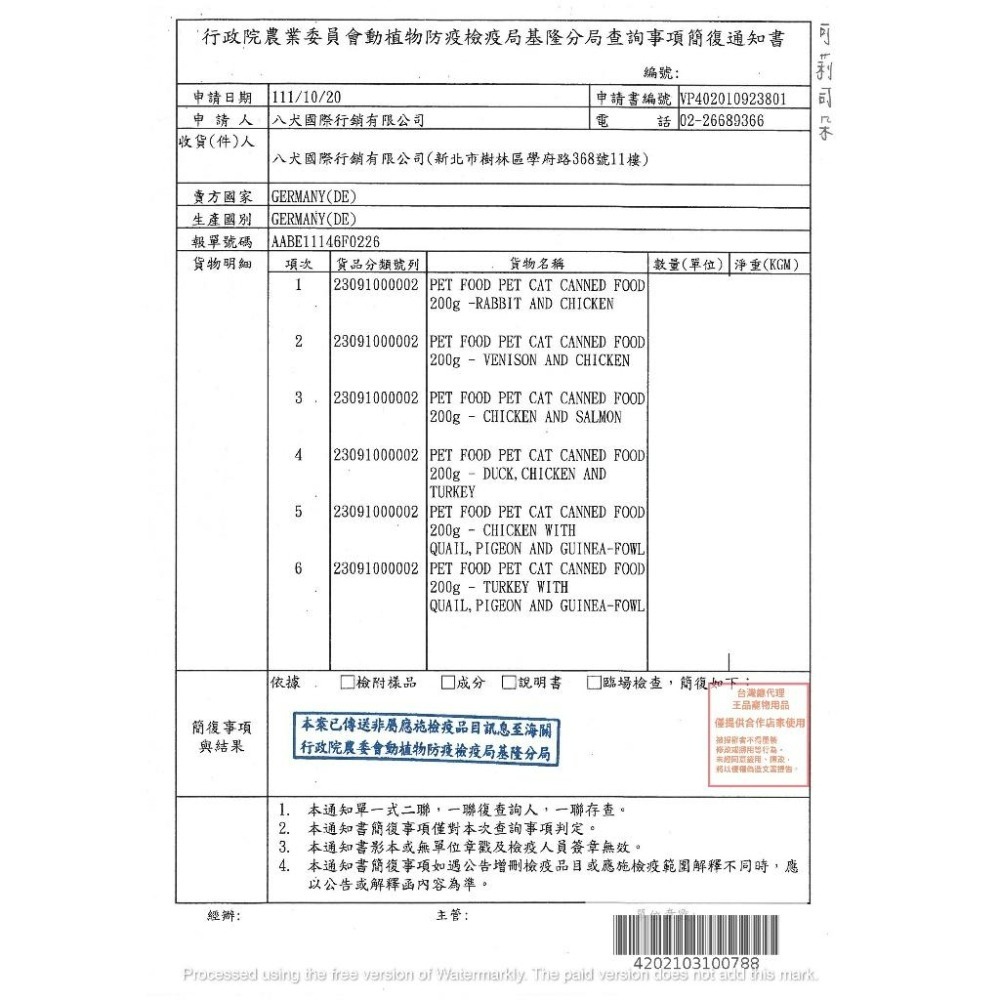 12罐入 德國罐 可莉司朵 貓咪無穀主食罐200g / 12罐 主食貓罐 貓罐頭 多種肉源無穀主食貓罐-細節圖8