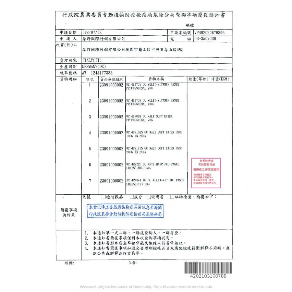 【德國竣寶Gimborn】貓草錠│幫助貓咪消化 避免脹氣 天然化毛 貓營養錠Gimcat-細節圖4