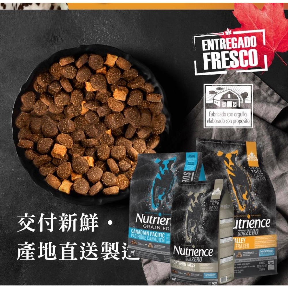 【紐崔斯SUBZERO】頂級犬無穀凍乾飼料 無穀犬糧 凍乾飼料 2.27kg 5kg 狗飼料 高含肉犬糧-細節圖2