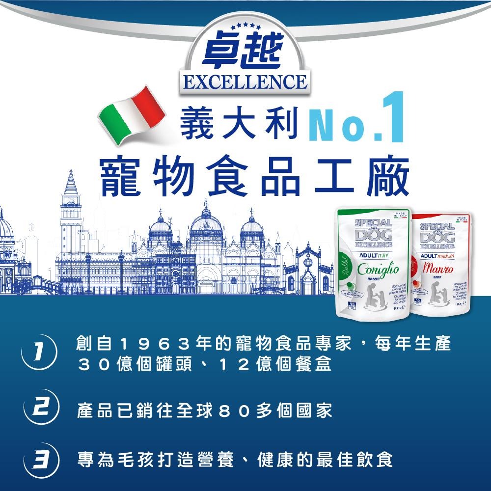 多件最優惠【卓越無穀主食餐包】犬餐包 開封即食 狗餐包 狗餐盒 狗濕食 狗罐 義大利餐包 100g-細節圖2