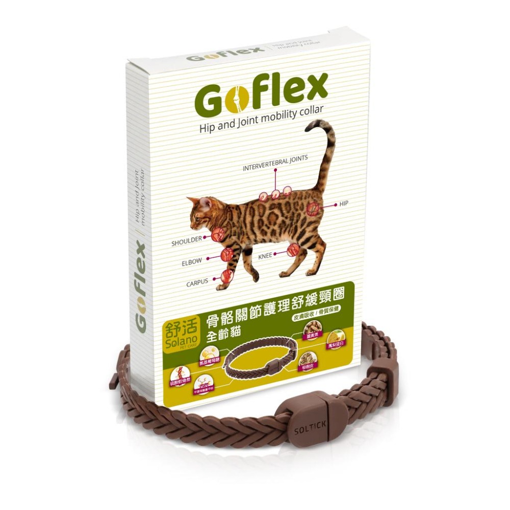 【Solon舒活】以色列GO-FLEX骨骼關節護理舒緩頸圈 犬用頸圈 貓用頸圈-細節圖2
