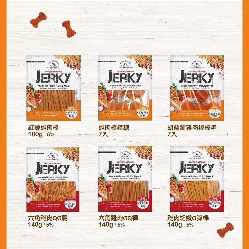 【Pettyman】佳倍讚JERKY 狗狗肉乾│狗零食 寵物肉乾 天然手作低脂肪低鹽 點心 狗狗零食 鴨喉-細節圖4