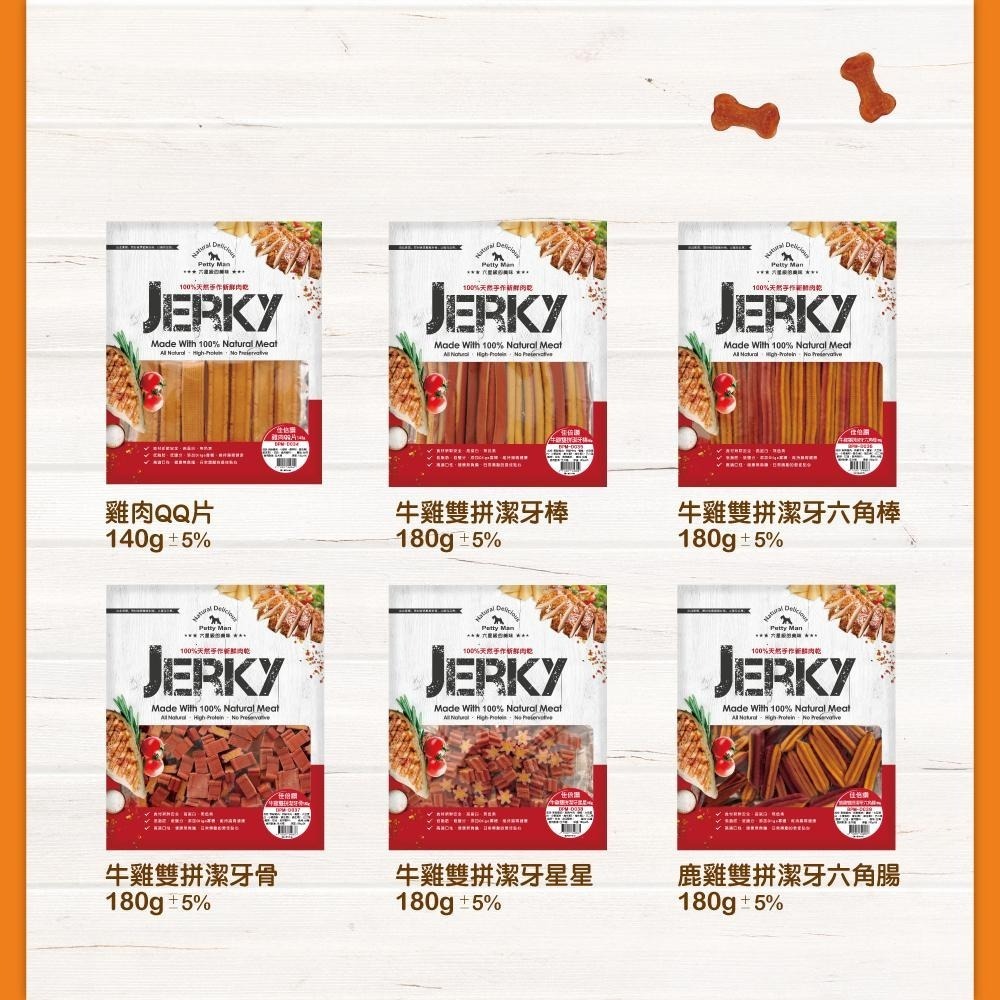 【Pettyman】佳倍讚JERKY 狗狗肉乾│狗零食 寵物肉乾 天然手作低脂肪低鹽 點心 狗狗零食 鴨喉-細節圖5