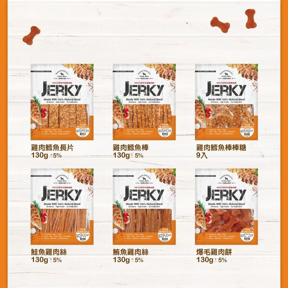 【Pettyman】佳倍讚JERKY 狗狗肉乾│狗零食 寵物肉乾 天然手作低脂肪低鹽 點心 狗狗零食 鴨喉-細節圖8