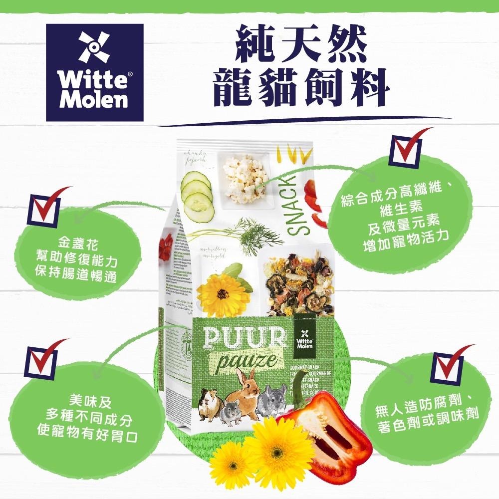 【PUUR】純天然龍貓飼料 500g│純天然養生草本糧 700g /2.5kg 龍貓CP值首選 草飼料 無農藥 養生草本-細節圖6