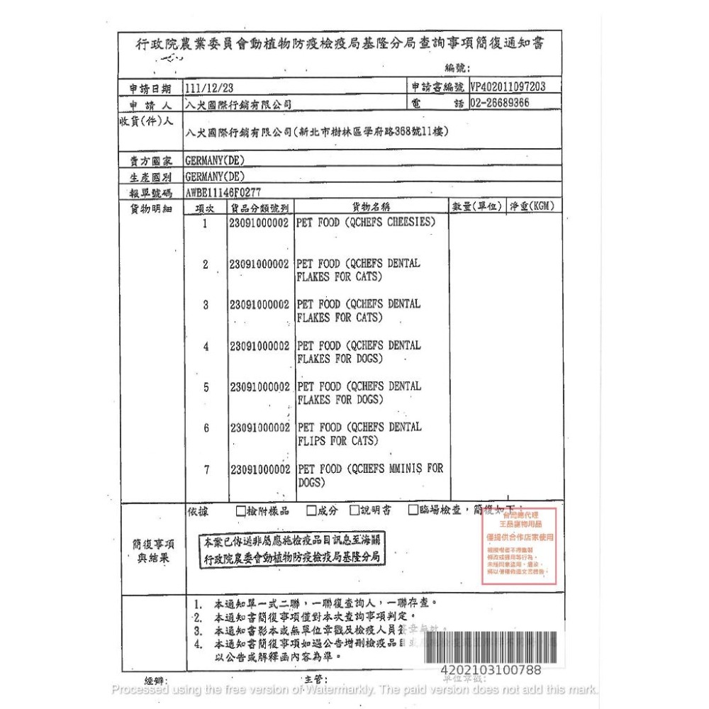 【Qchefs德國黑科技】犬用天然潔牙零食│獸醫推薦 潔牙棒 潔牙泡芙 潔牙片 潔牙粉 潔牙酥 狗狗零食 頂級潔牙骨-細節圖9