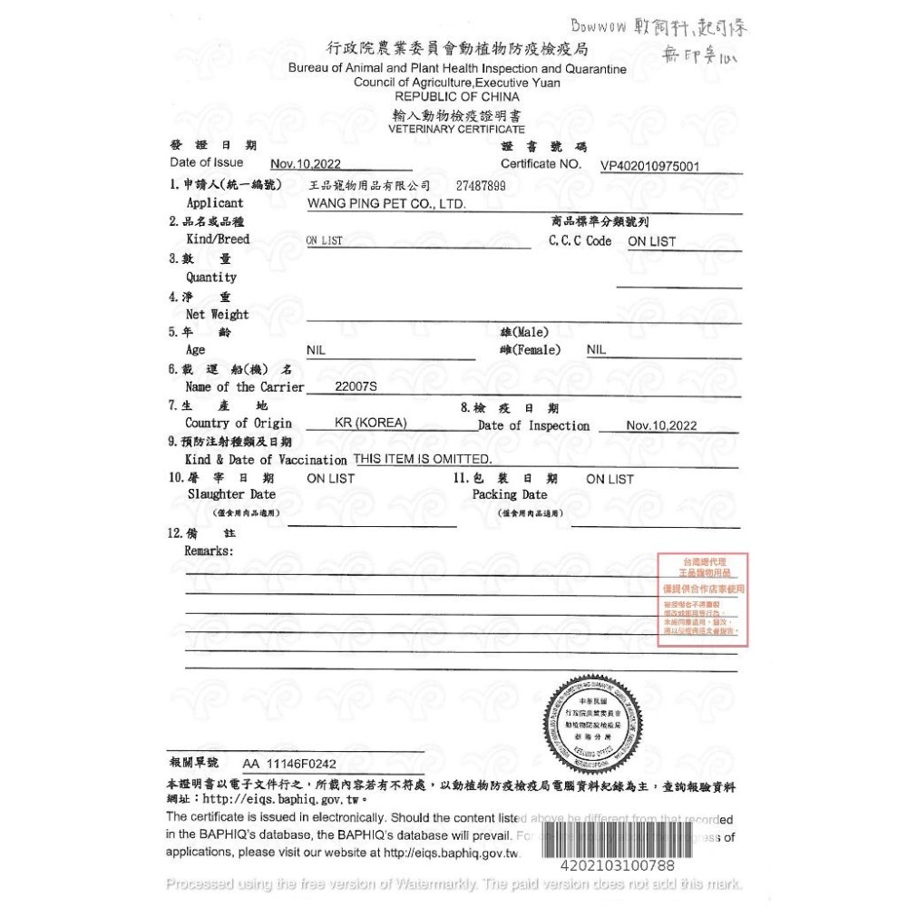 【BOWWOW】韓國犬用軟零食│雞肉香濃起司條 高鈣綜合起司條 犬零食 狗零食 100g-細節圖3