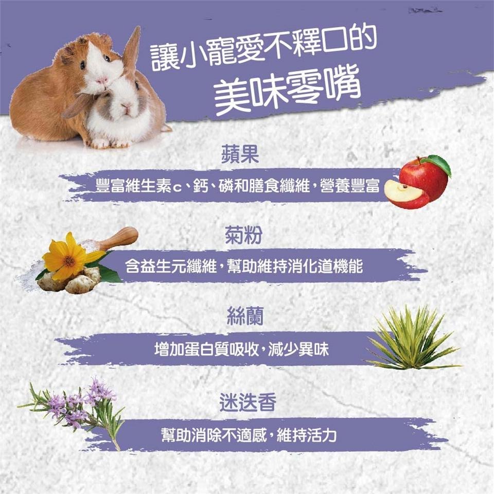 【VETIQ英國唯愛Q】小動物機能保健餡餅│ 免疫力提升 營養補充 氣味管理 口腔保健 情緒舒緩 維他命C-細節圖4