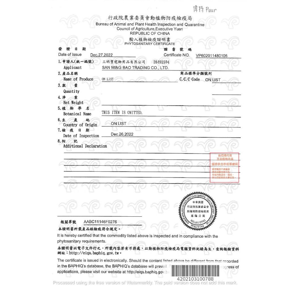 【PUUR】純天然倉鼠飼料│純天然迷你倉鼠飼料 400g│純天然養生草本糧 700g /2.5kg CP值首選 鼠主食-細節圖7