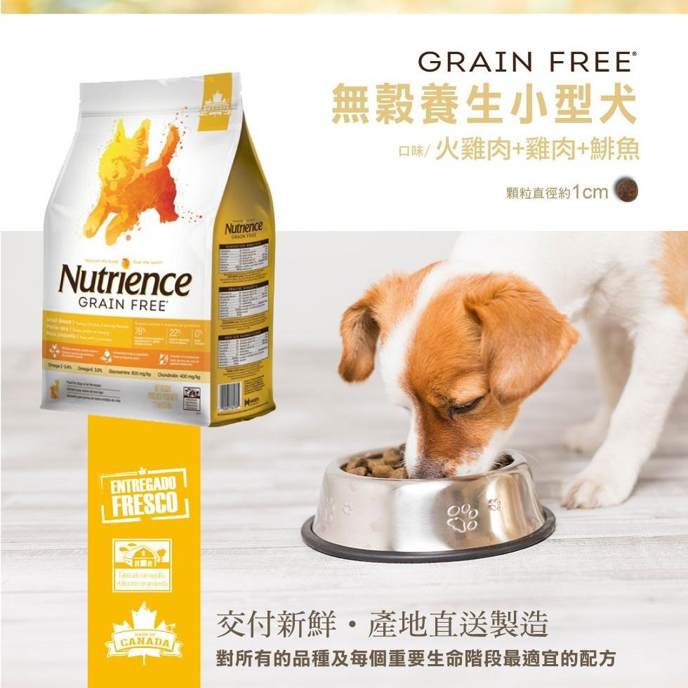 【紐崔斯】無穀犬養生飼料 無穀犬糧 頂級狗飼料 200g / 2.27kg / 5kg 狗飼料 高含肉犬糧 益生菌飼料-細節圖2