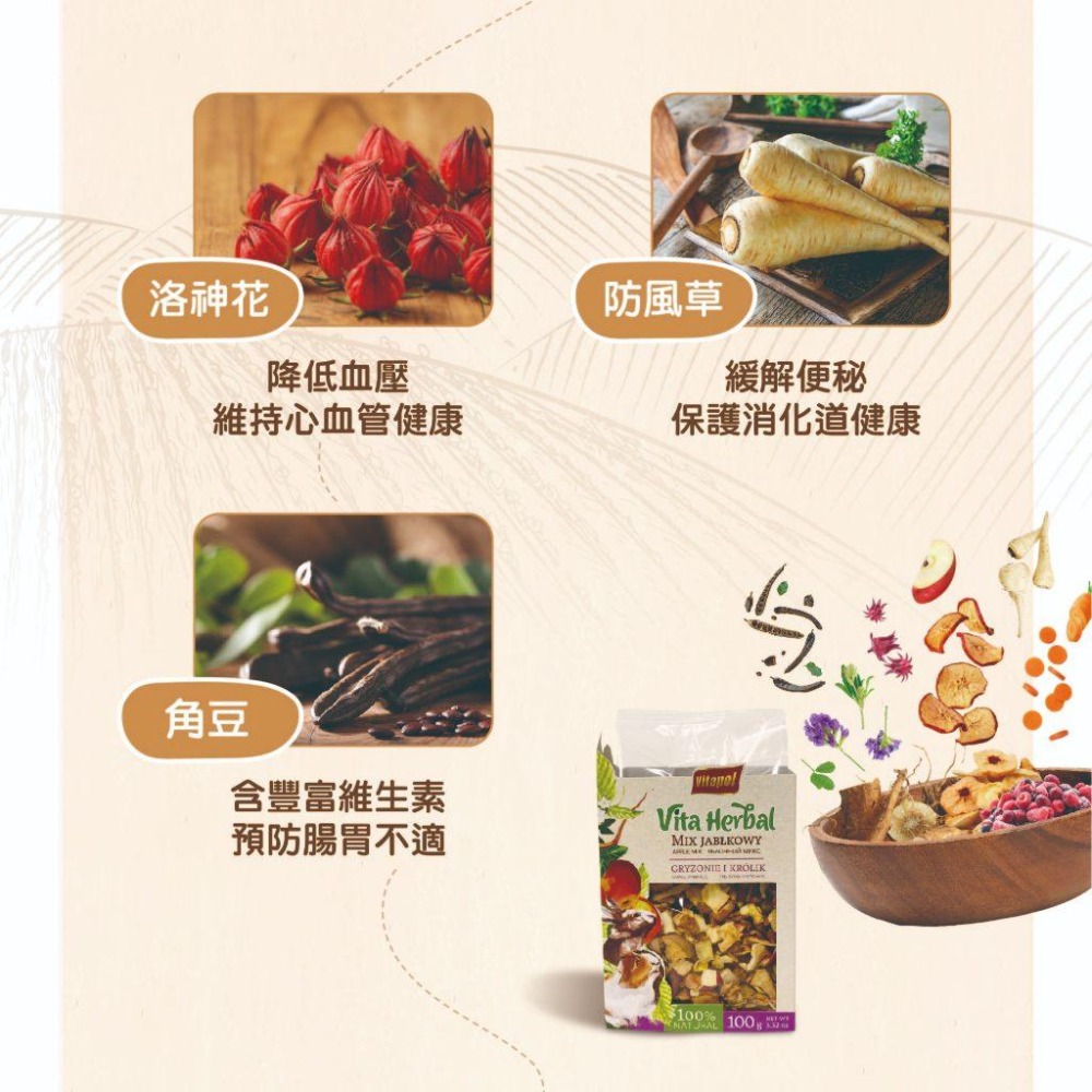 鼠兔天然蔬菜點心【Vitapol維他寶】綜合營養薄片 小動物點心 兔點心 乾燥蔬菜 鼠點心 蔬菜薄片 碗豆片 天竺鼠-細節圖7