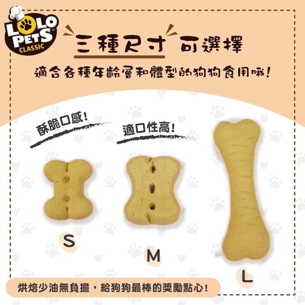 滿額現折20【歐洲LOLO】狗狗烘培點心餅 三種尺寸 S/M/L 罐裝 綜合口味 獎勵零食 訓練點心 狗餅乾 狗零食-細節圖3