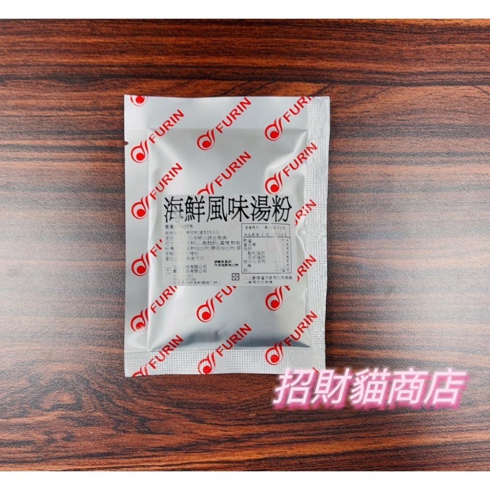 金雞牌 調味包 鍋燒意麵調味包 雞絲麵調味包 當歸調味包 海鮮調味包 香菇調味包【招財貓商店】現貨🚚-細節圖2