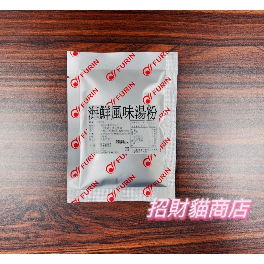 金雞牌 調味包 鍋燒意麵調味包 雞絲麵調味包 當歸調味包 海鮮調味包 香菇調味包【招財貓商店】現貨🚚-細節圖2