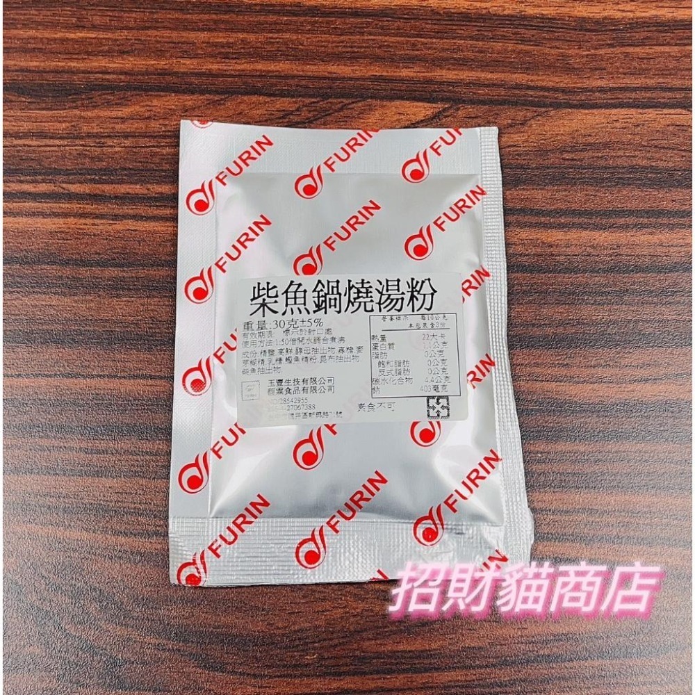金雞牌 調味包 鍋燒意麵調味包 雞絲麵調味包 當歸調味包 海鮮調味包 香菇調味包【招財貓商店】現貨🚚-細節圖3
