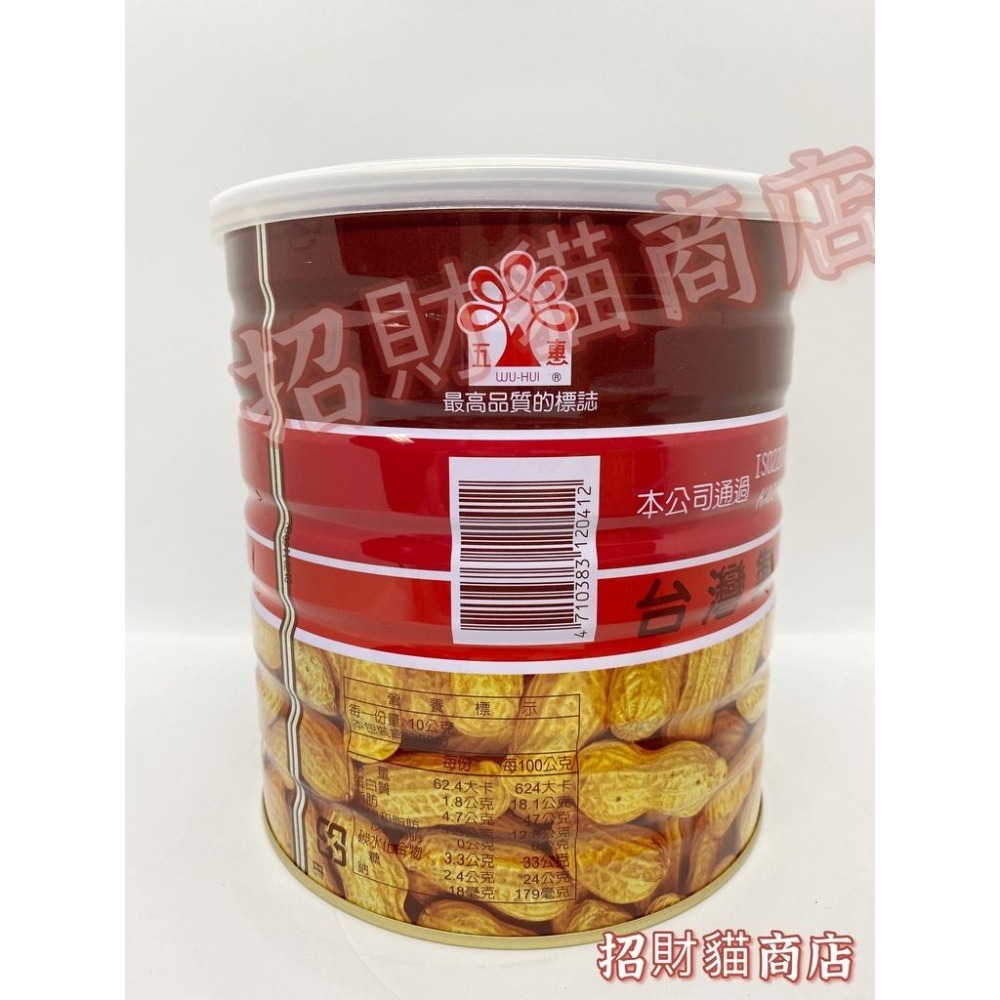 梨山花生醬 滑順 營業用 抹醬2.8kg/900g【招財貓商店】現貨！-細節圖4