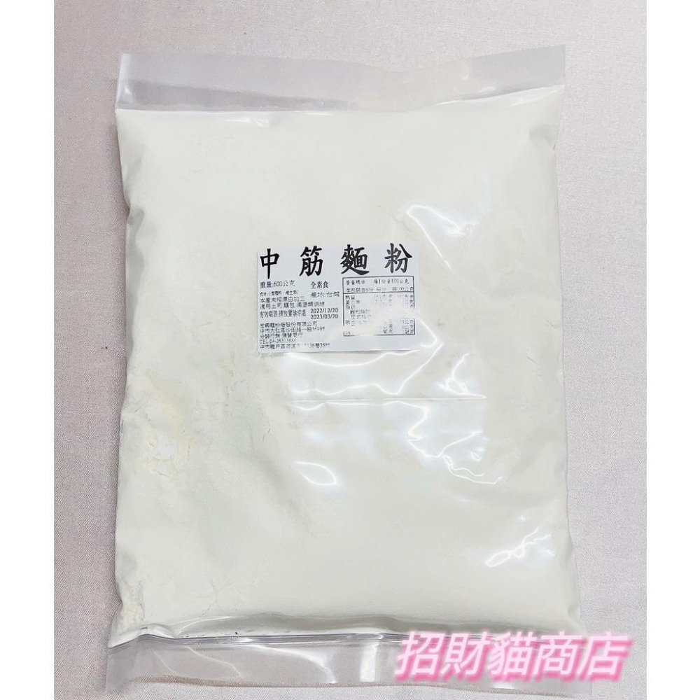 聯華 中筋麵粉 大豐 高筋麵粉 低筋麵粉 600g 分裝 低筋 中筋 豐年牌高級粉心麵粉【招財貓商店】現貨！-細節圖2