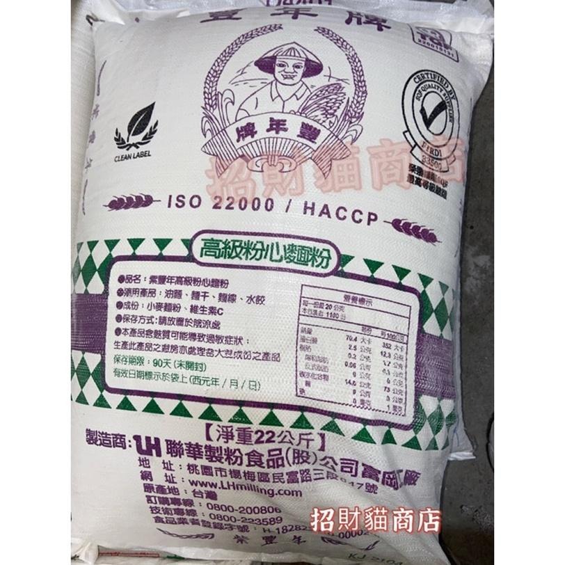 聯華 中筋麵粉 大豐 高筋麵粉 低筋麵粉 600g 分裝 低筋 中筋 豐年牌高級粉心麵粉【招財貓商店】現貨！-細節圖3