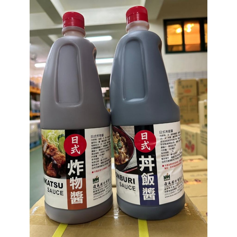 穀盛 壽喜燒醬 日式 甜醬油 烤鰻醬 炸物醬 丼飯醬 1.8L 超商免運 營業用 最新效期【招財貓商店】現貨🚚-細節圖3