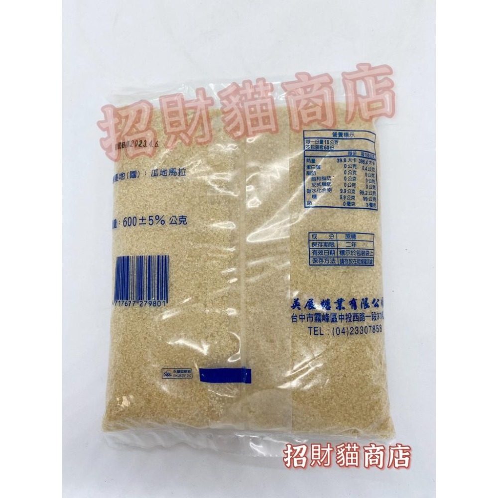 砂糖 600g 紅糖 二砂糖 貳號砂糖 特號砂糖 白糖 特砂糖-細節圖2