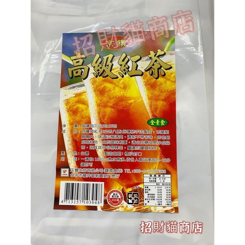 古早味紅茶 營業用 早餐店紅茶 古早味紅茶茶包 茶包 免濾茶包 紅茶 奶茶【招財貓商店】現貨🚚-細節圖2