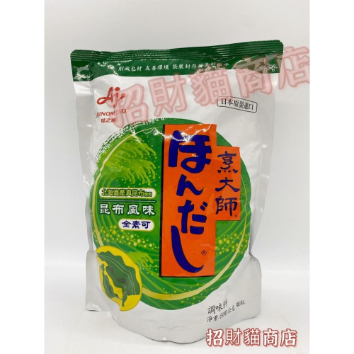 味之素 烹大師 昆布口味 500G【招財貓商店】現貨！