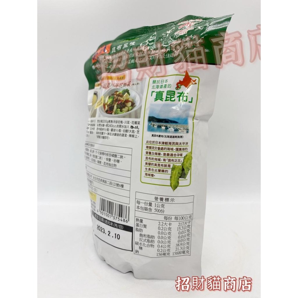 味之素 烹大師 昆布口味 500G【招財貓商店】現貨！-細節圖3